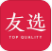 友选购物app(友选购物商城)V1.3.1 最新版