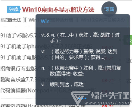 金山詞霸最新版下載