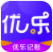 优乐记账app(优乐记账生活)V1.1 免费版