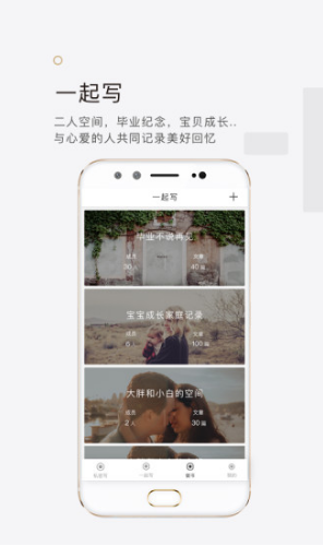 拾柒(拾柒情侣范本)V5.0.1 安卓最新版1