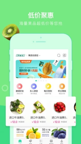 鲜丰水果