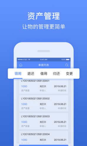 精臣固定资产