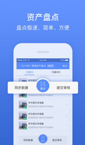 精臣固定资产