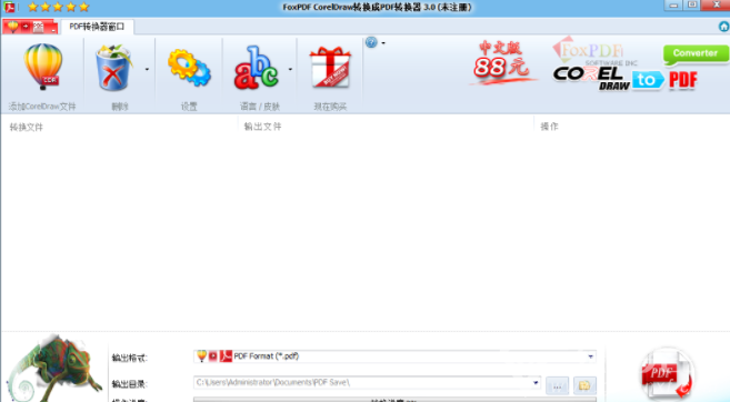 FoxPDF CorelDraw to PDF Converter(CDR转PDF格式转换器)V201910 免费版1