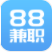 88兼职app(88兼职赚钱)V1.02 最新版