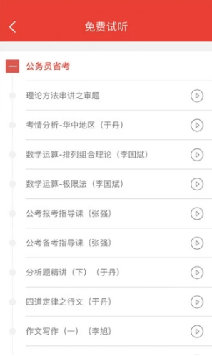 中业公考