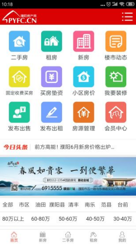 濮阳房产网