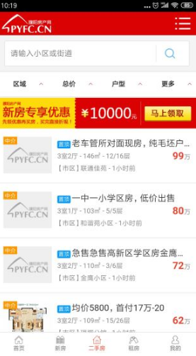 濮阳房产网