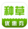 省钱熊猫(省钱熊猫优惠券)V1.7 手机版