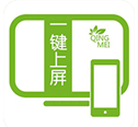 一键上屏(一键上屏投屏APP)V2.3.4 安卓手机版