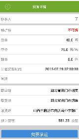物泊56找货