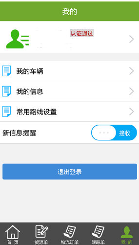 物泊56找货