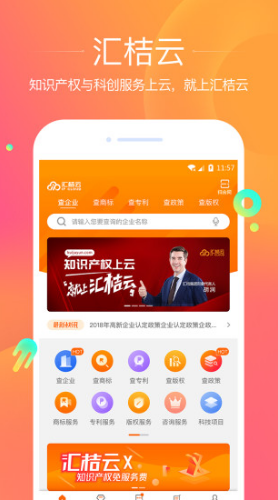 汇桔云