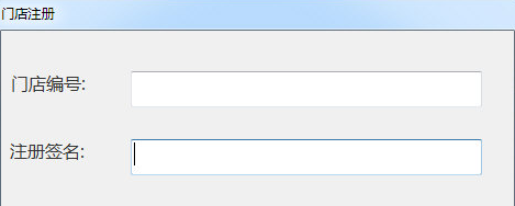 鑫品诚云店通管理系统(连锁店管理软件)V1.1 免费版1