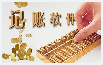 记账软件大全