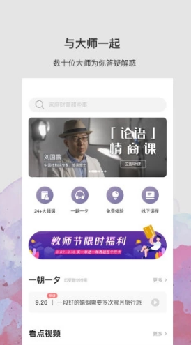 良师雅集