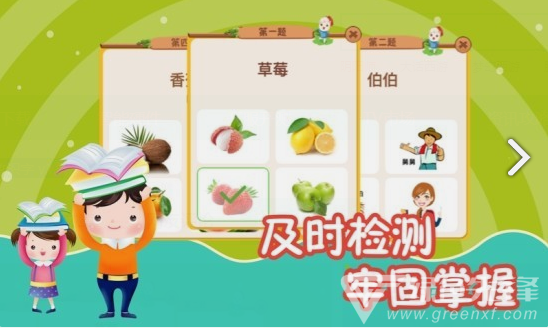 幼儿早教识字