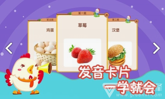 幼儿早教识字