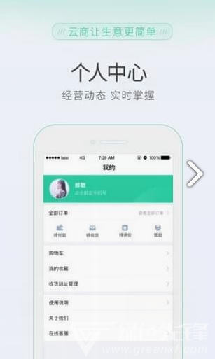 来艾云商