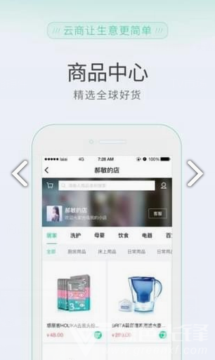 来艾云商