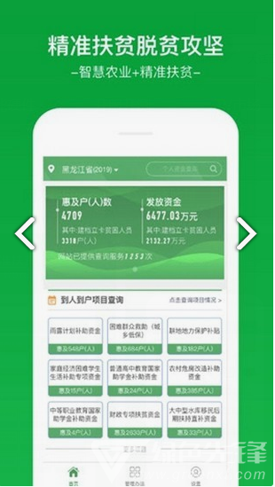 黑龙江扶贫