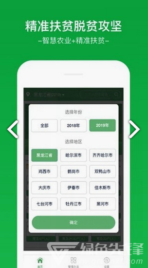 黑龙江扶贫