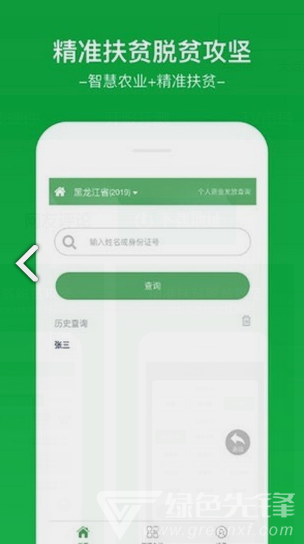 黑龙江扶贫