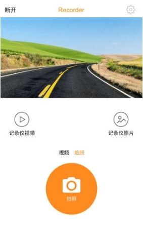 roadcam