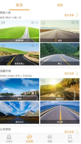 roadcam
