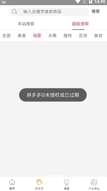 爵美优品app(爵美优品电商平台)V1.3.9 最新版2