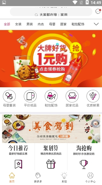 爵美优品app(爵美优品电商平台)V1.3.9 最新版3