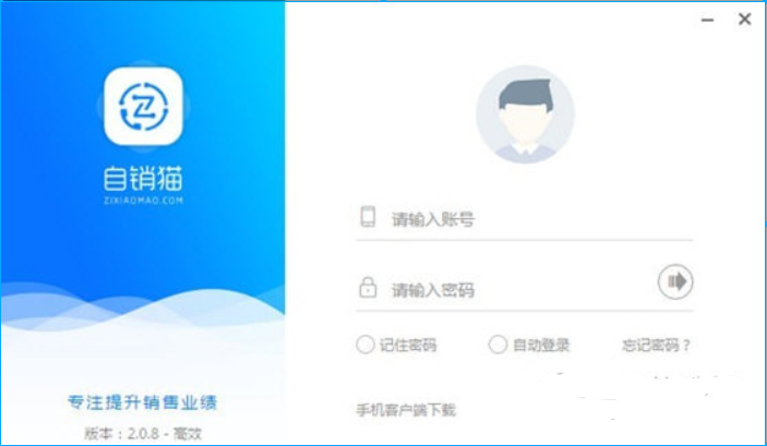 自销猫PC端下载(商业分析系统)V3.3.9 最新版2