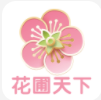 花圃天下(花草识别APP)V1.3.6 安卓版