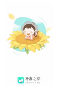 牙套之家