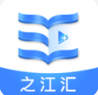 之江汇app(之江汇教育广场)V6.4 安卓版