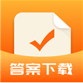 作业答案下载器(下载作业答案)V1.2.7 安卓中文版
