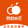 桔好生活app(桔好生活服务)V1.3.2 最新版