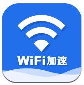 WiFi信号加速器(wifi信号加速器下载)V3.1 安卓最新版