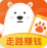 小熊计步(小熊计步助手)V1.0.9 安卓版