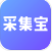 采集宝app(证件照采集)V1.0.6 免费版