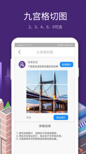 微商工具箱(微商工具箱检测僵尸粉)V5.6.4 安卓正式版1