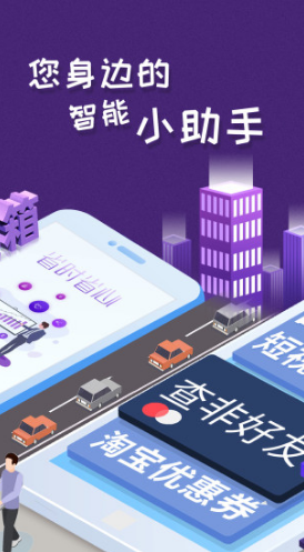 微商工具箱(微商工具箱检测僵尸粉)V5.6.4 安卓正式版3