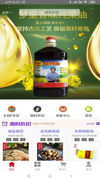 帕米商城(帕米农产品)V1.4 安卓版1