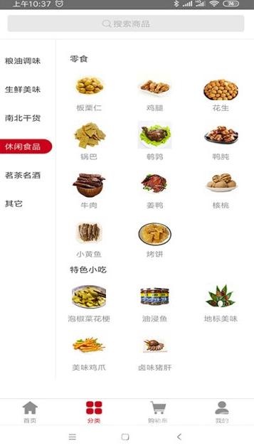 帕米商城(帕米农产品)V1.4 安卓版3