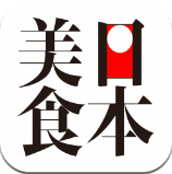 日本美食(日本美食节目)V1.9.2 安卓最新版