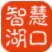 智慧湖口app(智慧湖口生活)V6.8.9 安卓版