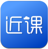 近课(近客MBA考试)V2.3.13 安卓中文版