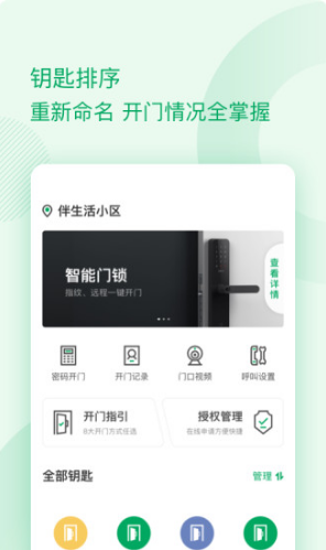 安心计件