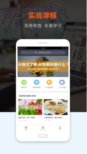 上课网