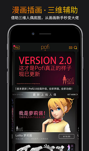 无限人偶